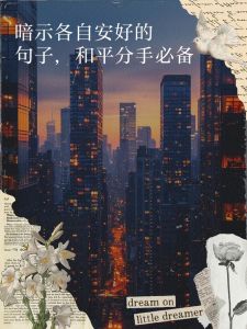 张杰天下歌词解析_爱情与分手的微妙旋律