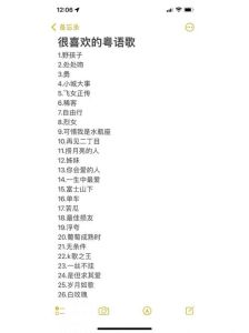 粤语歌曲学唱宝典_从零基础到KTV新星