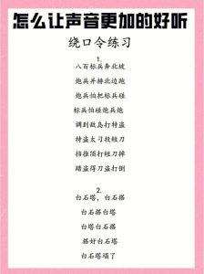 后天锻炼改善嗓音_技巧+心态，打造动人声线