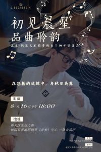 男中音魅力揭秘_音域音色与音乐沙龙