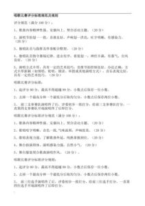 声乐艺考攻略_音乐梦想桥梁，揭秘评分技巧与训练要点