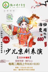 京剧入门年龄揭秘_从小孩到青年的学习时光