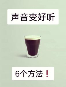 声音魔法揭秘_从粗犷变细腻的发声技巧