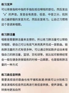 六大绝招，重塑歌声魅力！