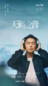 蝶窦共鸣_解锁天籁音色的秘密技巧