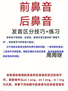 扁桃体切除指征鼻音发音技巧一探究竟
