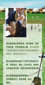 探索音乐之美_意大利民歌蒙古呼麦与中国民乐精华