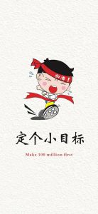 成功秘诀_坚持目标心态合作与接受失败，迈向人生巅峰！