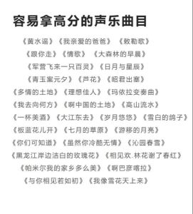 声乐考研美声曲目推荐_经典与热门精选