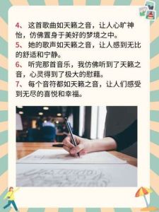 天籁之音_赞美女生动人歌声的句子精选