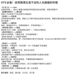 五音不全也能唱KTV达人！入门级歌曲推荐