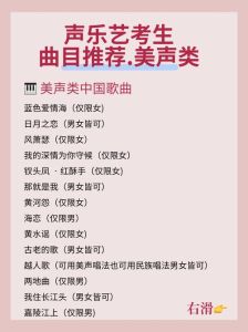 中国美声精选曲目推荐_艺考必备与乐迷必听