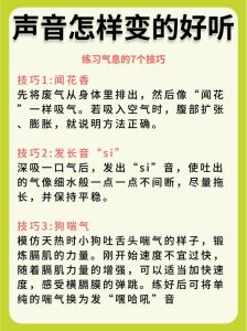 解锁唱歌奥秘：气息声带运用与练习技巧