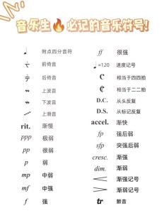 音符密码_音乐旋律的秘密