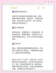 录音声音难听？5步提升录音质量指南！