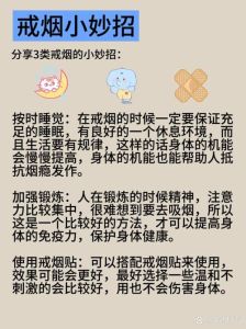 戒烟缓解嗓子疼痛，5招助你恢复健康嗓音