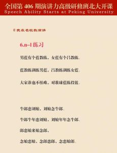 提升声音磁性_呼吸咬字语调技巧，魅力发声之旅