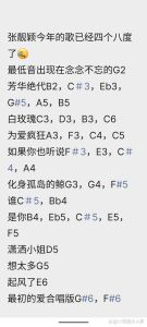 跨越三个八度_音域奇迹歌手