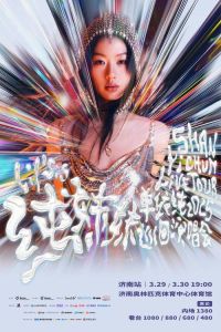 歌手2025开播引热议_单依纯领跑，前辈歌手引担忧！