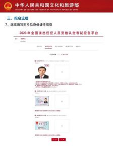 2025年演出经纪人资格证报名入口 全面解析与入口