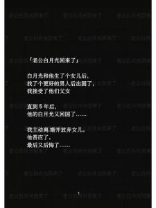 看到老公和白月光苟且 陈宋曲三生情缘