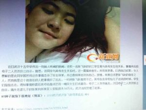 湖北张飞跃是怎么回事 网络谣言风波与信任危机反思