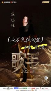 歌手2025精彩对决，李雪琴提问引关注，音乐盛宴来袭！
