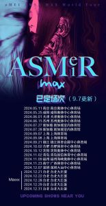 张惠妹2025巡演行程表 经典再现，音乐狂潮席卷杭州广州！