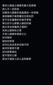 结了婚真的就是一家人了吗 家庭融合与责任共担的起点