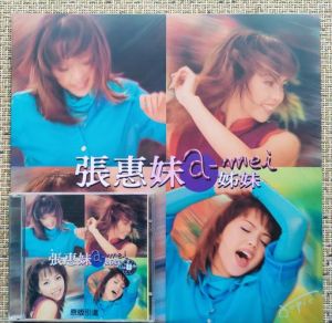 张惠妹姐妹歌曲 歌声中的情感传承