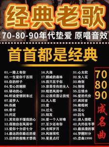 2005到2008年的老歌 青春旋律，感动回忆