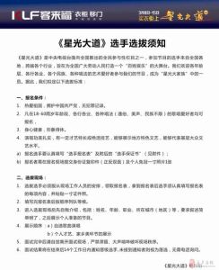 央视星光大道报名方式 8月启幕，秀出你的才华！