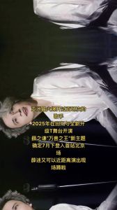 薛之谦2025常州演唱会，10月开票抢‘天外来物’！