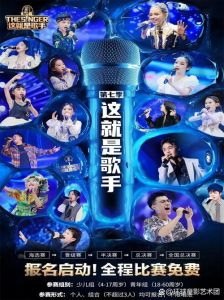我是歌手2025海选报名，梦想舞台等你绽放！