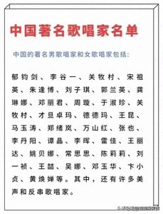 国家队歌唱家名单大全 二十位音乐星辰闪耀晚会舞台