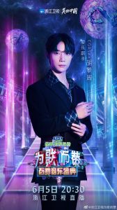 《跨界音乐盛宴》邓紫棋好妹妹等齐聚浙江卫视！