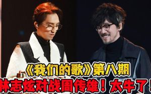 周传雄和林志炫谁更厉害 华语乐坛双星争霸，音乐传奇较量
