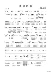 我们的歌第一季前三名 经典碰撞，音乐初心之旅