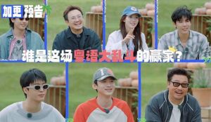 现在就出发第三季常驻嘉宾 喜剧实力派加盟，笑中感受自然魅力