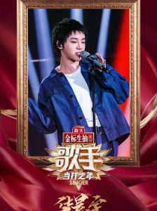 歌手2020当打之年第三期 巅峰对决，实力与情感交织