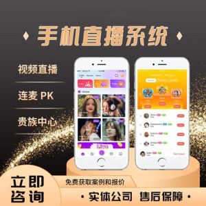 h5视频直播源码 多平台互动直播，购买指南全解析