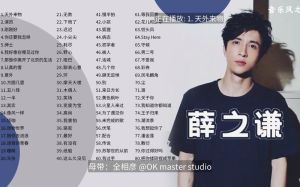 薛之谦快手最近很火的一首歌叫什么 音乐才子经典作品盘点