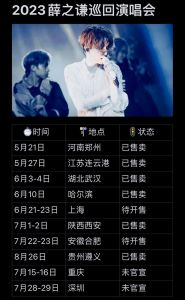 薛之谦歌曲发布时间 从《认真的雪》到未来传奇，感受音乐才子蜕变之路