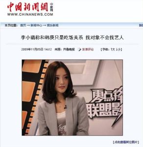 薛之谦李小璐怎么回事 娱乐圈道德底线再反思