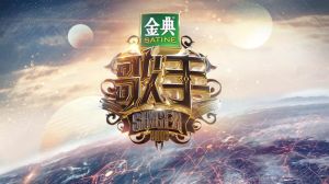 2018我是歌手第六季芒果tv 音乐盛宴，经典合唱回顾