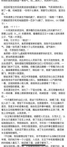 闻玉书by辞奺未删减 穿越古早言情打脸虐渣，甜蜜互动奇幻之旅