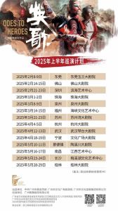 2025雅歌正式启动时间 静安区启幕，传承越剧戚毕流派75周年庆典
