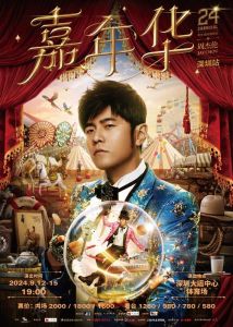 谁的咖位能压周杰伦 华语乐坛无可撼动的音乐王者