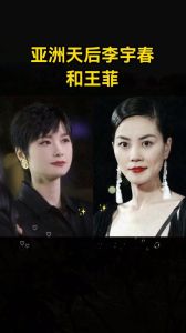 李宇春是王菲的什么人 天后传奇，跨越时代的音乐之缘