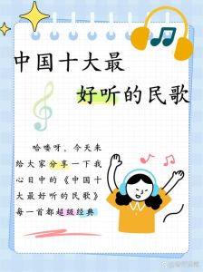 中国最好听的歌前十名，时光穿越的音乐传奇